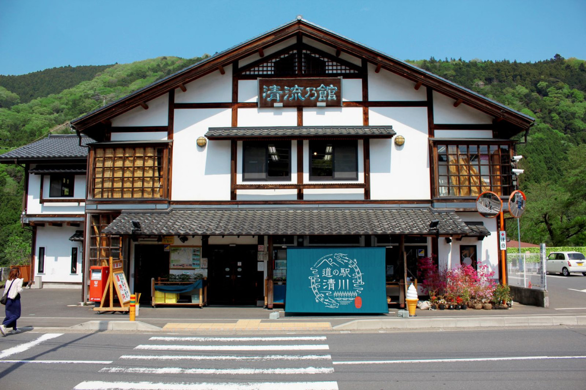 道 の 駅 清川